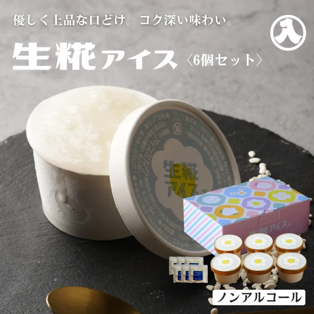 生糀アイス